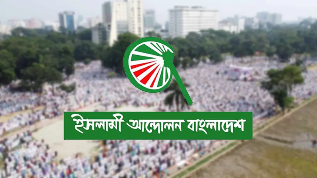 ট্রান্সজেন্ডার বিয়ে নিয়ে ইসলামী আন্দোলনের সমালোচনা