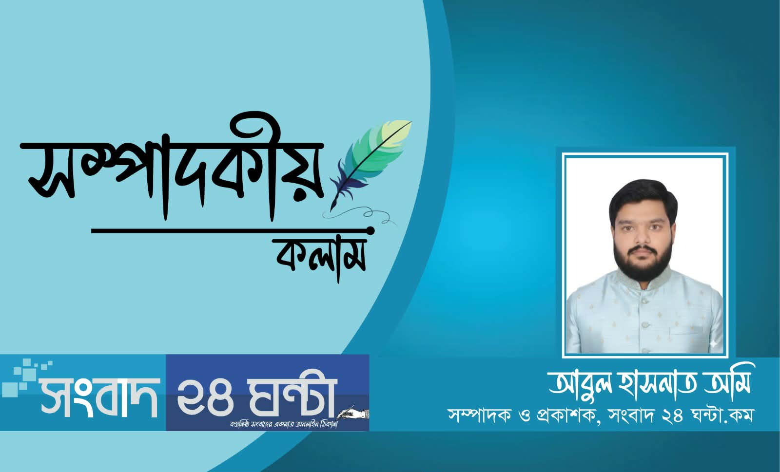 ঈদগাহে যখন আনন্দের কোলাহল, গোরস্থানে তখন মাটির নিচে ঘুমিয়ে আমার ‘পৃথিবী’