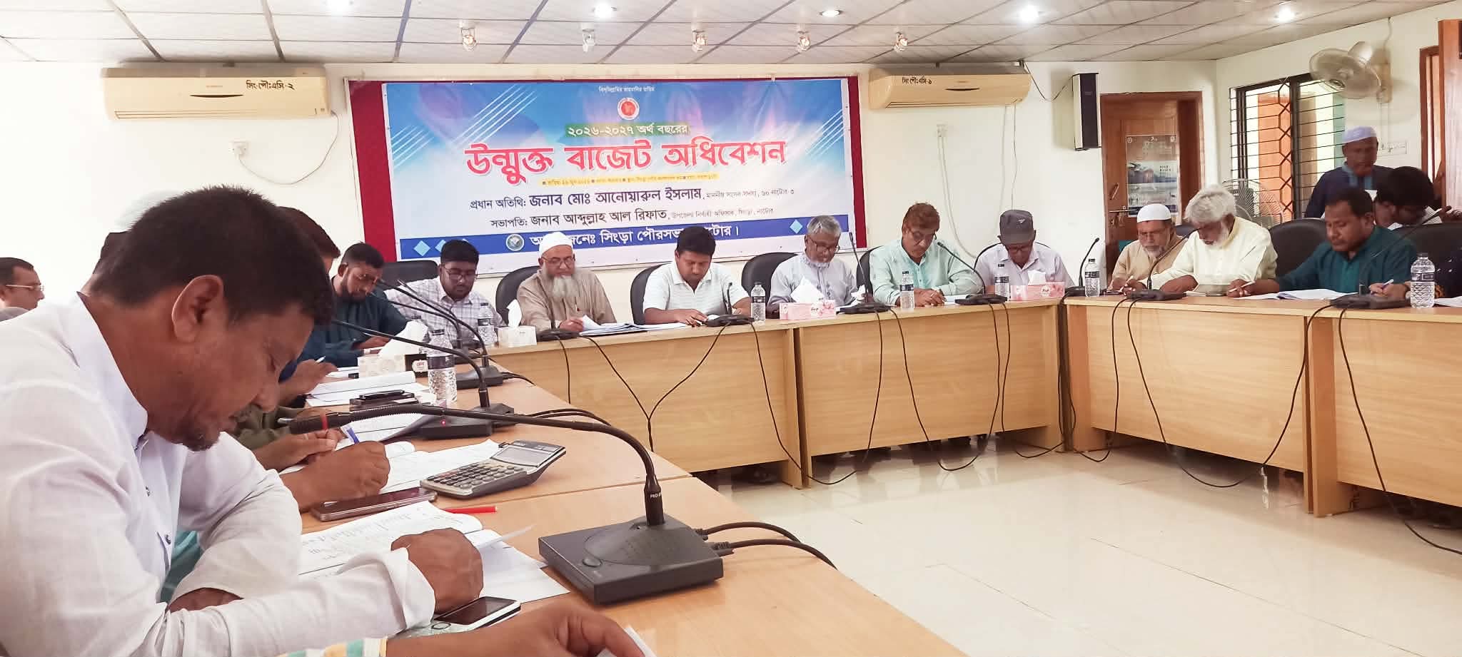সিংড়া পৌরসভায় উন্মুক্ত বাজেট অধিবেশন অনুষ্ঠিত