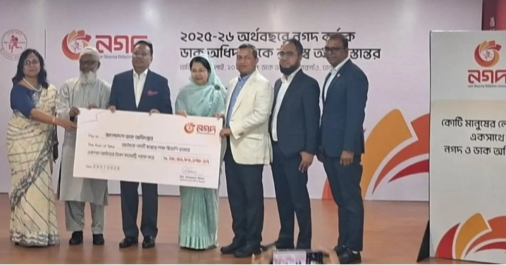 নগদকে আরও লাভজনক ও প্রতিযোগিতামূলক করার তাগিদ ডাক ও তথ্যপ্রযুক্তিমন্ত্রীর