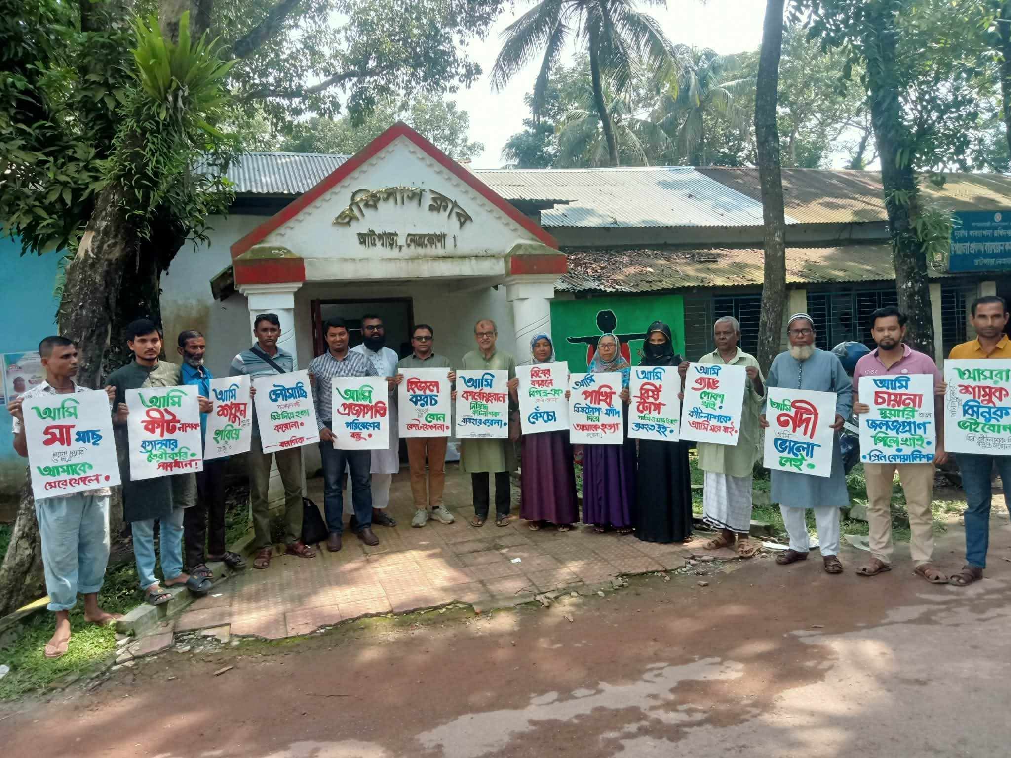 কীটনাশক ও নিষিদ্ধ উপকরণে বিপন্ন জলজ প্রাণবৈচিত্র্য