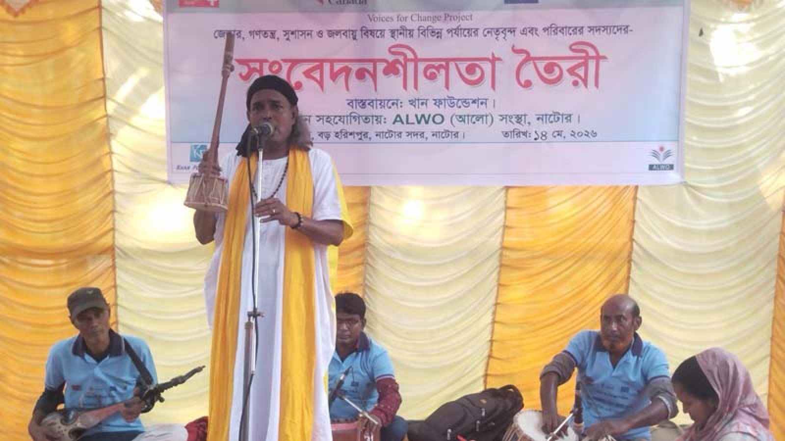 সাংস্কৃতিক অনুষ্ঠানের মাধ্যমে নাটোরে জেন্ডার ও জলবায়ু সচেতনতা বৃদ্ধি